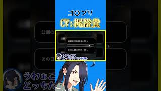 CV梶裕貴の恋愛ゲーム(…？)に歓喜発狂する男。(ラストG要素注意)