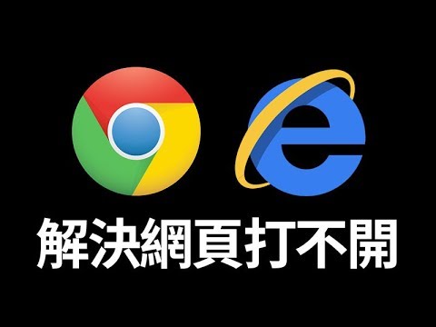 [教學] Chrome 閃退解決方法@分頁視窗突然關閉修復 - FUNTOP資訊網