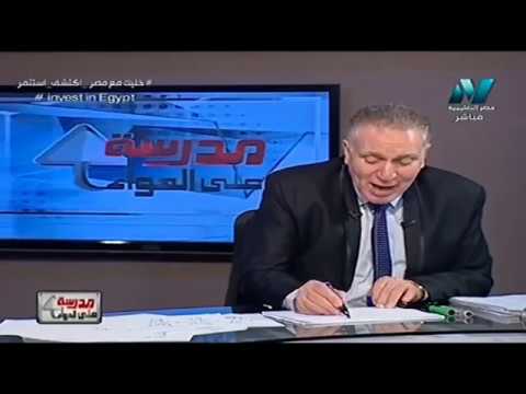 فيزياء للثانوية العامة - مراجعة ليلة الامتحان (الجزء الأول) 18-06-2018 أ/عزت سعد