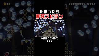 クリア率0.000%の止まったら即死スピードランがヤバすぎた！　#スーパーマリオメーカー2 #マリメ2#世界のコース