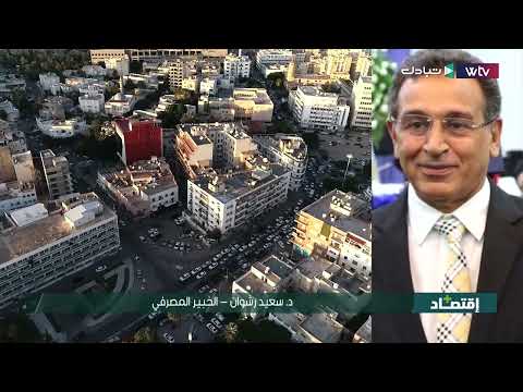 «اقتصاد بلس»: سعيد رشوان.. سياسات قائمة تشجع على انخفاض الدينار الليبي