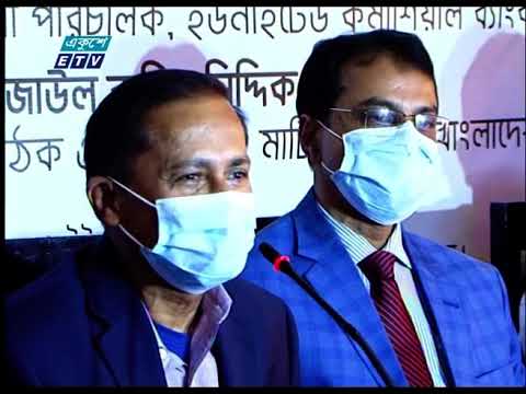 বিসেফ-এর আয়োজনে পঞ্চগড়ে ও বগুড়ায় উদ্যোক্তা কৃষক সমাবেশ হয়েছে