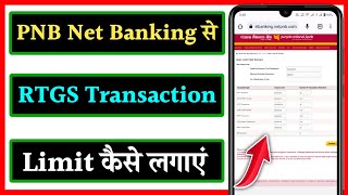 PNB Net Banking Se RTGS Ki limit Kaise set Karen | How to set RTGS limit from PNB net banking