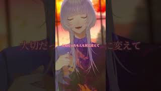- 火焔 / Coverd 汐瀬