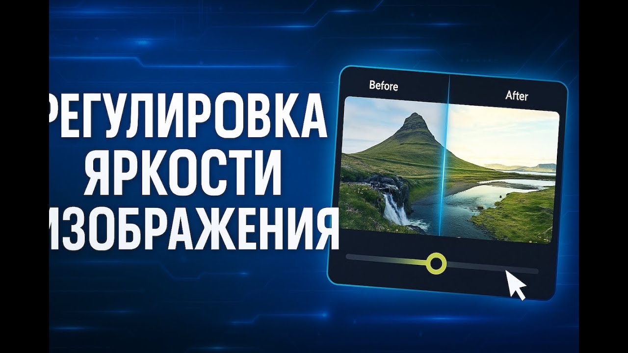 Видео-инструкции