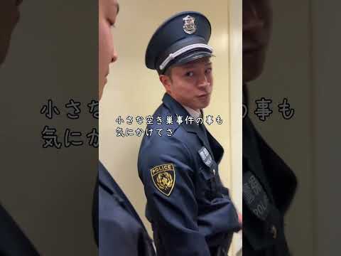 学校教育学科 女子高生空き巣事件の、押収品はどこだ？#shorts