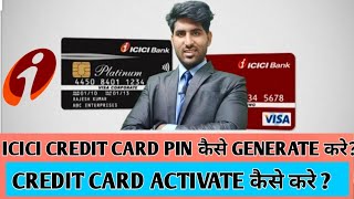 HOW TO ACTIVATE ICICI CREDIT CARD? || ICICI CREDIT CARD PIN KAISE GENERATE KARE? ||#icicibankccpin