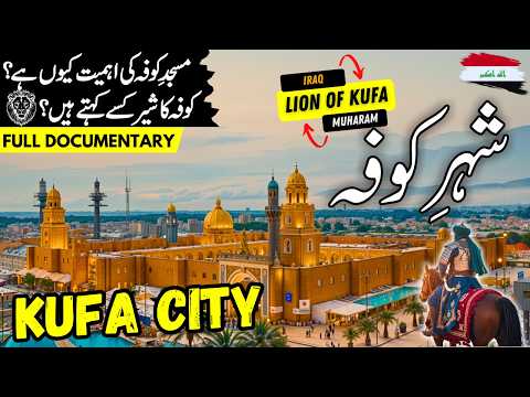 Kufa Iraq Travel Vlog | Full History and Documentary about Kufa Mosque | Kufa Tour | Karbala Inci...