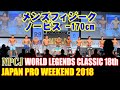 メンズフィジークノービス 170cm未満 JAPAN PRO WEEKEND 2018 / NPCJ WORLD LEGENDS CLASSIC 18th