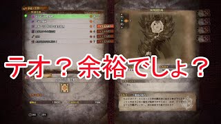 【MHW実況7】わんちゃんだけにワンチャン勝てると思ったらボコボコにされた件