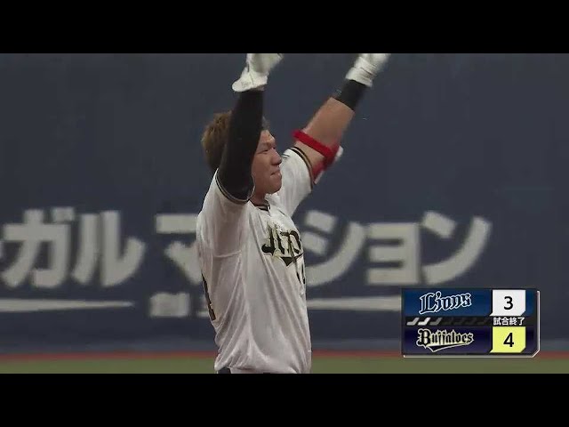 【9回裏】コンパクトに流して試合を決めた!! バファローズ・頓宮裕真のサヨナラタイムリーヒット!! 2023年5月6日 オリックス・バファローズ 対 埼玉西武ライオンズ