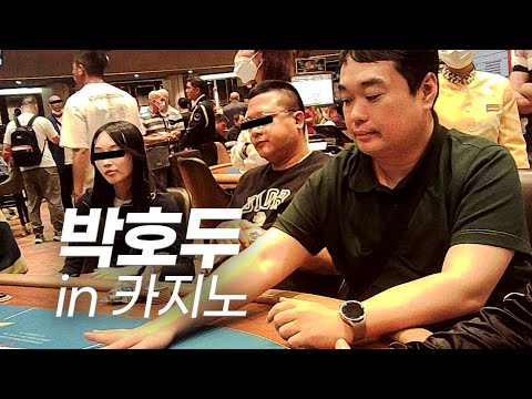 [박호두 브이로그] 마카오에 사연이 많은 남자