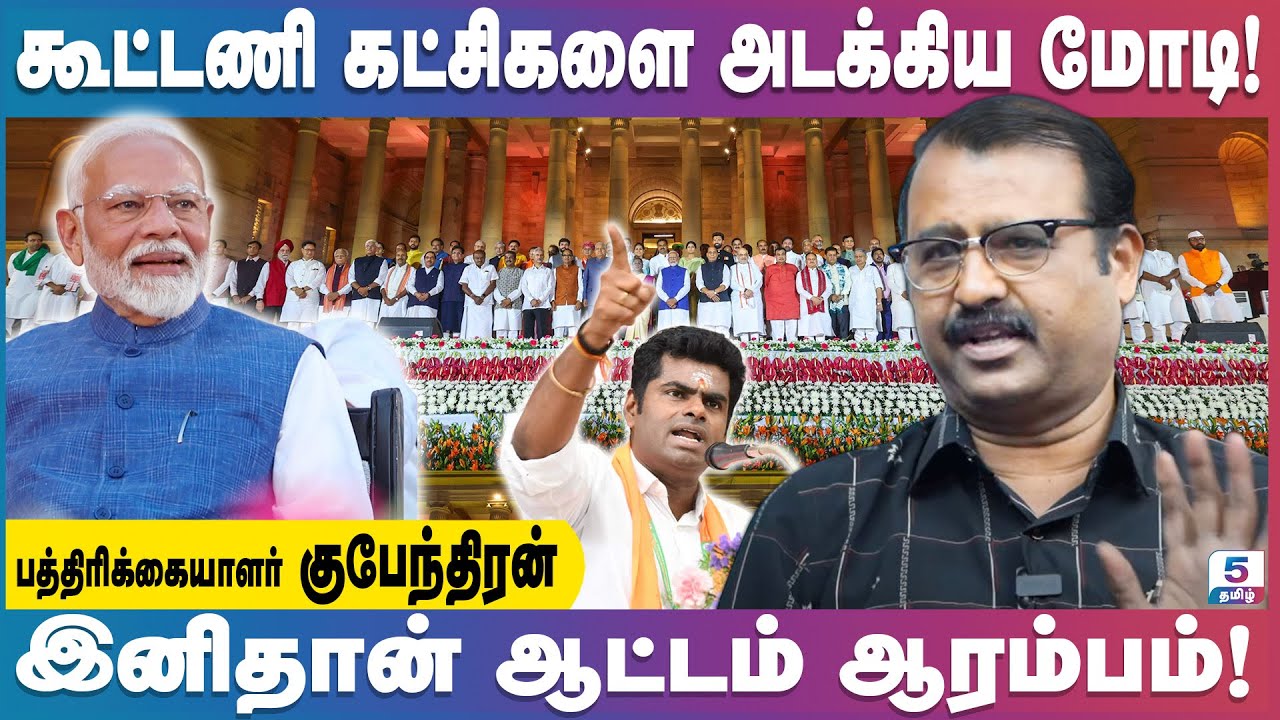 இழந்த செல்வாக்கை மீட்டெடுப்பாரா மோடி? | Journalist Kubendran Exclusive