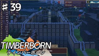 【TIMBERBORN】#39 実況「新たな妙案」【コロニーシミュレーション】