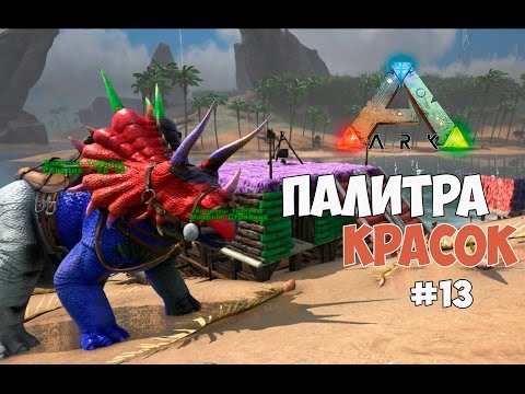 Ark как зарядить аккумулятор