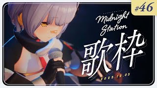 [Vtub] HACHI 深夜歌回 #46