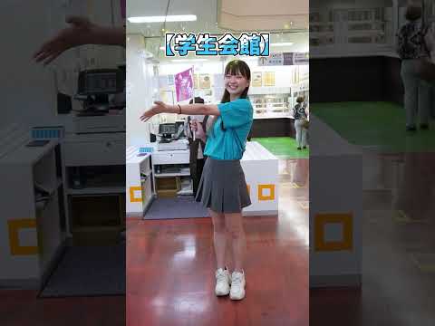 英米学科 【神戸市外国語大学】キャンパスツアーvol.1　#shorts #神戸市外大 #大学 #受験