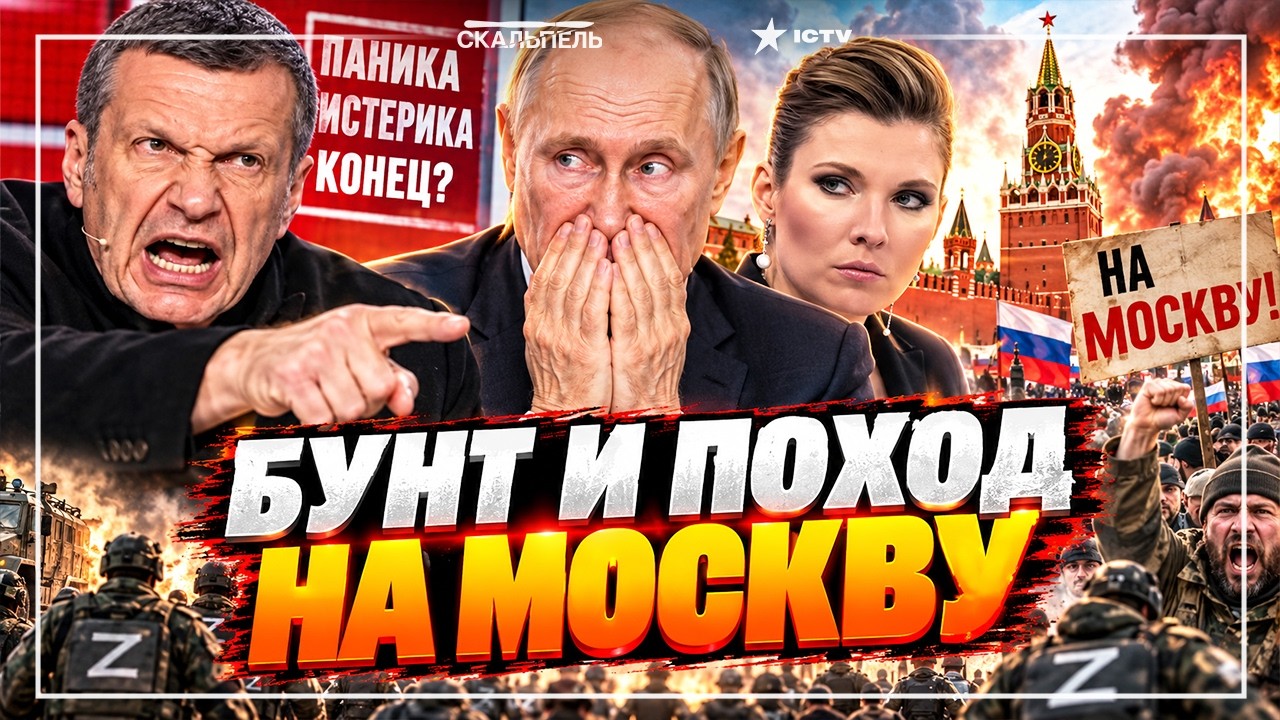 СРОЧНО! "ПОБЕДЫ НЕ БУДЕТ" — ЭТО УЖЕ ГОВОРЯТ В РОССИИ. СОЛОВЬЕВ В ИСТЕРИКЕ! У ПУ