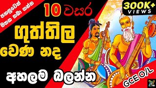 sinhala sahitya kawi Watch HD Mp4 Videos Download Free