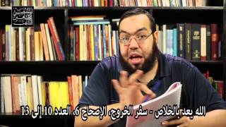 تكرار قصة كلام الله لموسى - سوء ترتيب محتوى الكتاب المقدس image