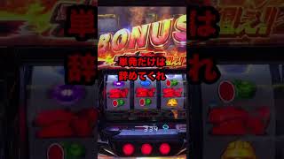 スマスロ転生2【モードB狙いの闇】B天単発で負けまくり・シャッター狙い卒業