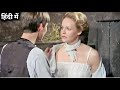 What Every Frenchwoman Wants 1986 Movie Explained In Hindi Movie Explained In Hindi LTR