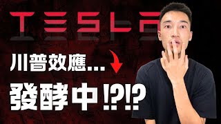 Thumbnail for 川普發威：特斯拉FSD要提前了？！| 巴菲特賣出NU：跟著賣嗎？| Grab後續更新