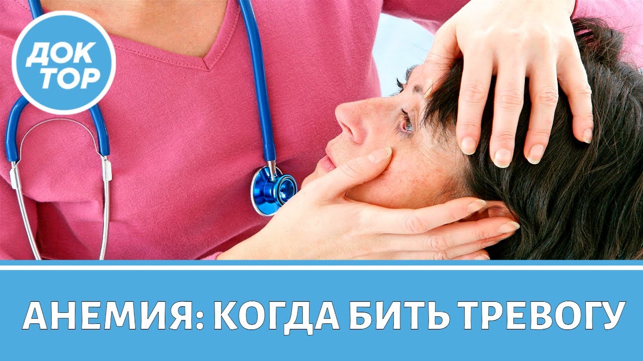 Врач–гематолог рассказал про первые сигналы анемии