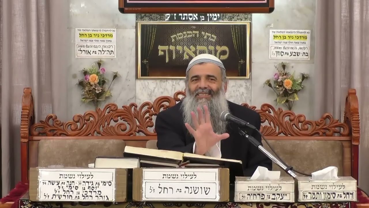 הרב שמעון זרביב | פרשת תולדות | בית הכנסת מוסאיוף