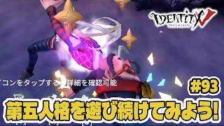 【第五人格】フールズ・ゴールドに手も足も出ない初心者【初心者｜達人リプレイ】