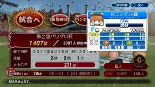 丸　コロナ検査　吹き飛ばす一撃