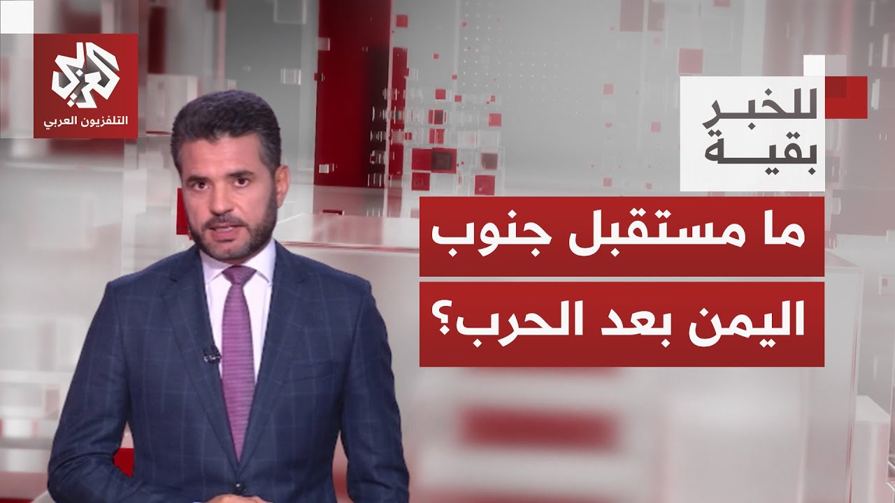 الزبيدي يهرب إلى وجهة مجهولة وقوات العمالقة تنتشر في عدن.. ما مستقبل الجنوب ا?