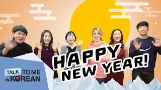 Say "Happy New Year" in Korean - Weekly Korean Challenge
