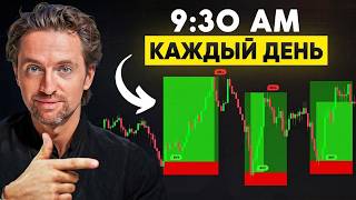 4-Hour Range Trading — Step-by-Step Guide & Transcript