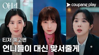 Sinopsis Honour, Rekomendasi Drama Korea Chrime Terbaru, Kumpulan Pengacara Wanita Membela Kebenaran