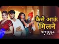 पायल की खनक कैसे आऊ मिलने Goli Nind Ki Payal Ki Janak Payal 