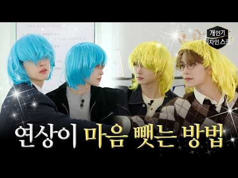 ALPHA DRIVE ONE (ALD1) Geonwoo, Xinlong, and Anxin's Pre-Debut Visit | Talent Design School EP.5