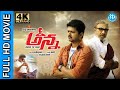 Anna Super Hit Telugu Movie IDream Kadapa