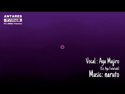 naruto2413 feat. Aya Majiro - Antares FC (NES) Version