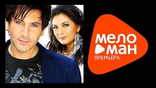 Премьера 2015 !!! Авраам Руссо и Рада Рай - Не сберёг (Lyric Video)