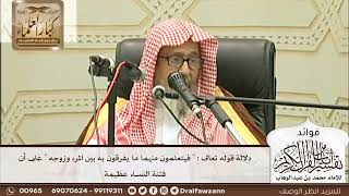 [221] دلالة قوله تعالى : " فيتعلمون منهما ما يفرقون به بين المرء وزوجه " على أن فتنة النساء عظيمة