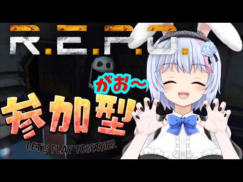 【R.E.P.O. 】視聴者参加型!今回もコスメがいっぱい欲しいからお宝集め行こ~!【バ美肉Vtuber/春間ユキ】