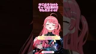 【みこち バイオ リベレーションズ】最終回🌸文句言いながらも好きだったパーカーが、衝撃の展開に！？ 物語はクライマックスへ！！🌸切り抜きshort🌸✨ #さくらみこ #ホロライブ