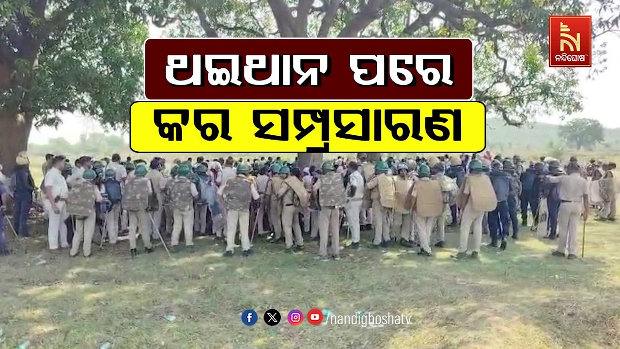 ଥଇଥାନ ପରେ କର ସମ୍ପ୍ରସାରଣ