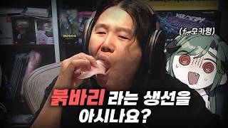 모카가 갑자기 회를 보내줌