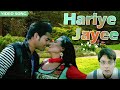 Hariye Jayee হারিয়ে যায়ী Babul Supriyo Shreya Ghoshal Prasenjit Bengali Vi