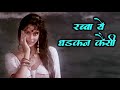Rabba Yeh Dhadkan Kaisi Hai HD Bappi Lahiri Love Song Pooja Bedi Satish Kaushik