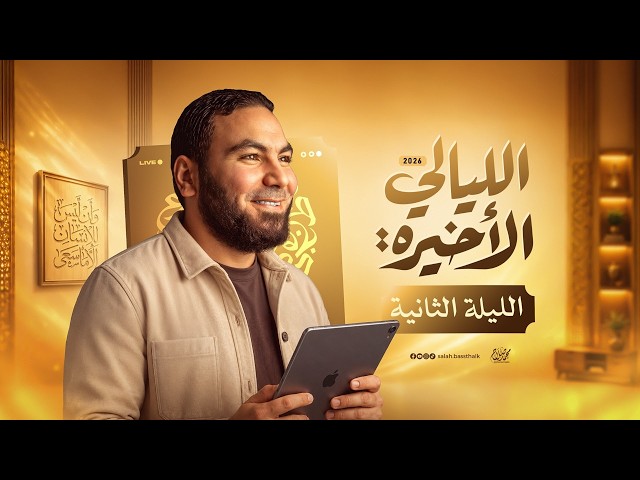 بسطتهالك