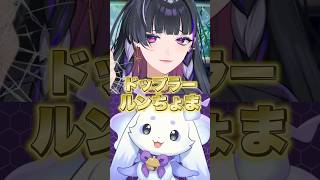 給食を食べたことがないメロコさん、F1ルンちょまになる。 #にじさんじ #MelocoKyoran #狂蘭メロコ #切り抜き