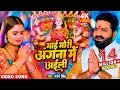 माई मोरी अंगना में अईली - Full HD Video | #Pawan Singh New Devi Geet Video | Navra